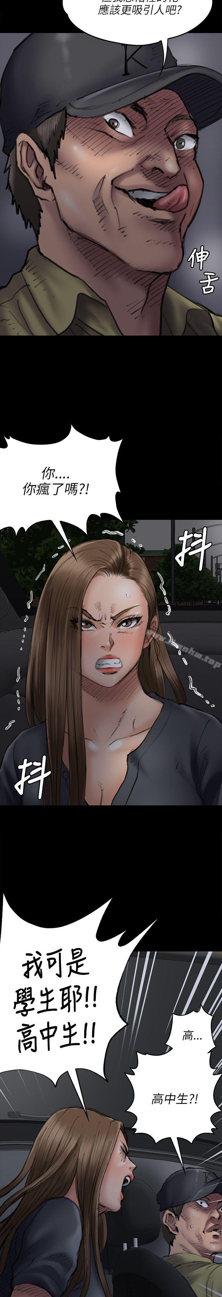 傀儡漫画 免费阅读 第46话 10.jpg