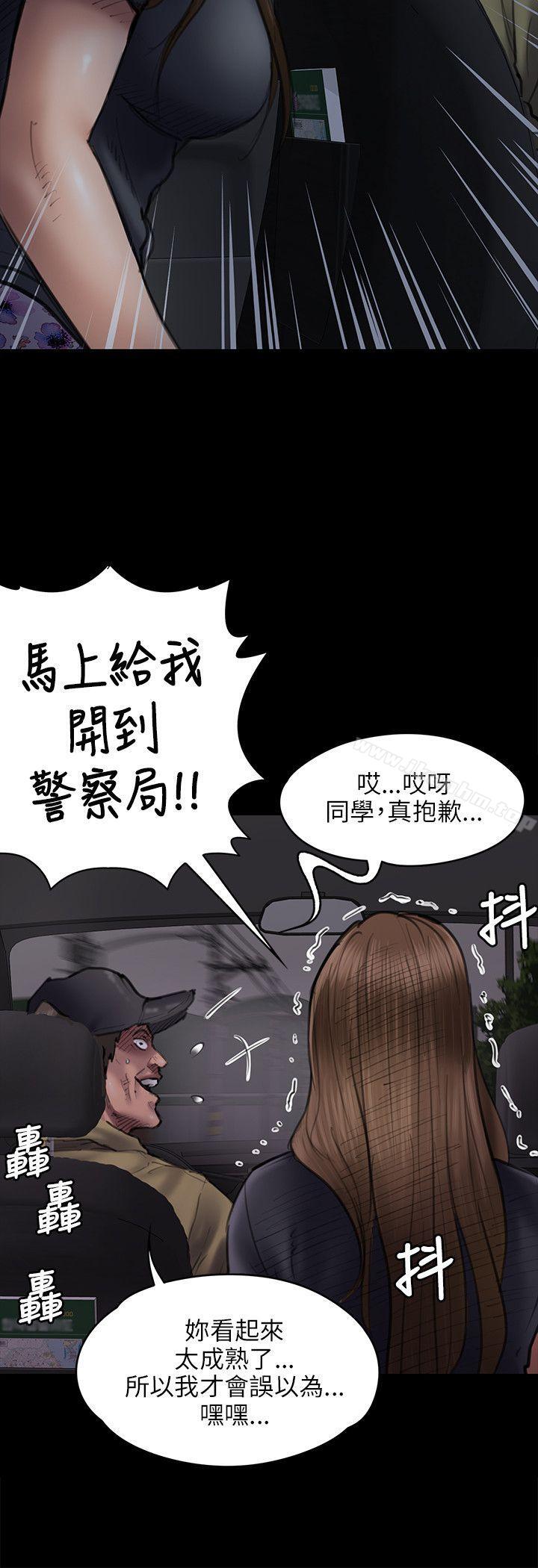 傀儡漫画 免费阅读 第46话 11.jpg