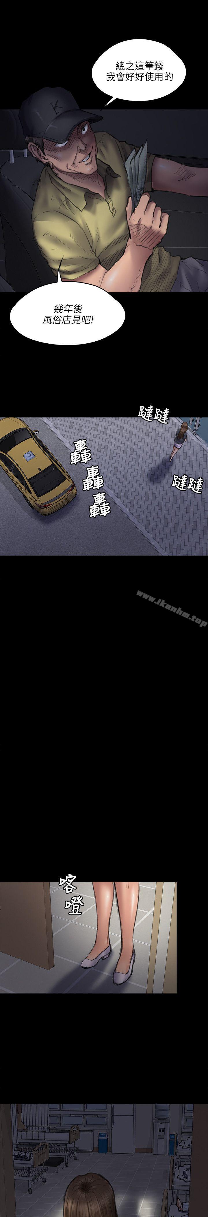 傀儡漫画 免费阅读 第46话 15.jpg