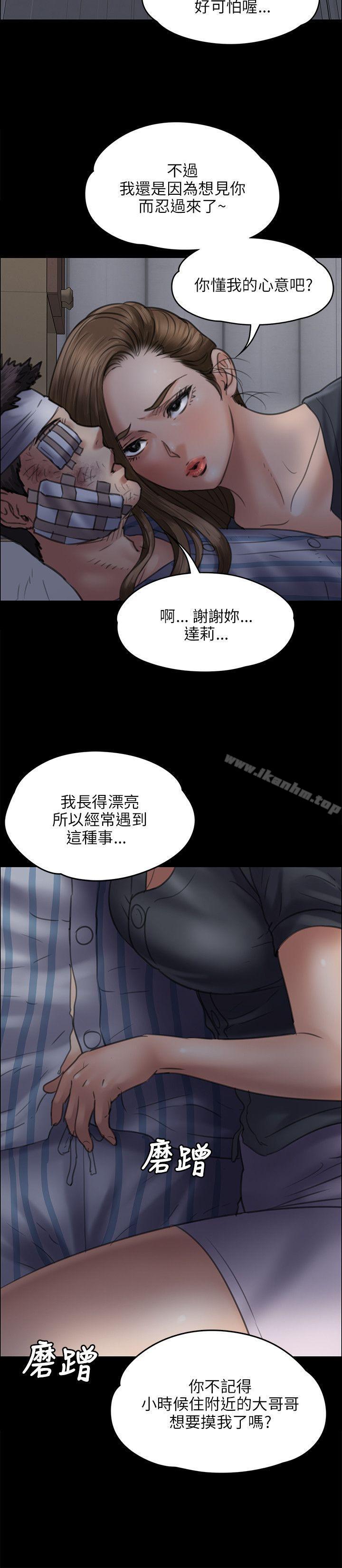 傀儡漫画 免费阅读 第46话 26.jpg