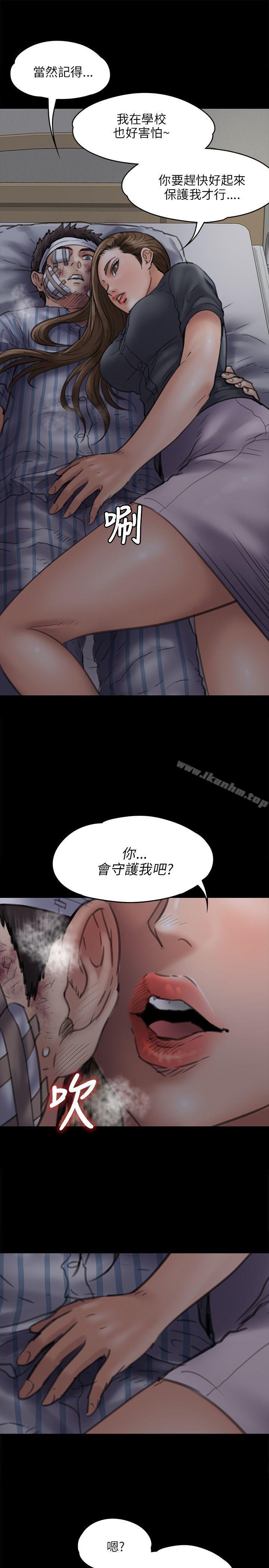 傀儡漫画 免费阅读 第46话 27.jpg