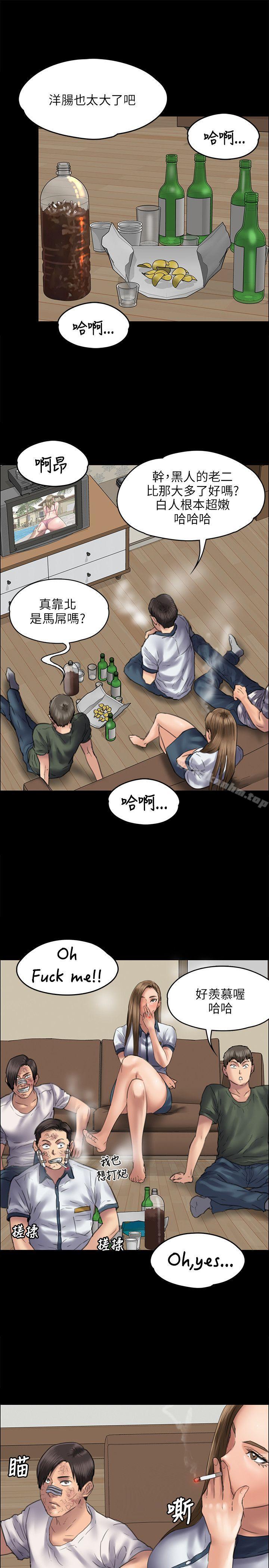 傀儡漫画 免费阅读 第46话 30.jpg