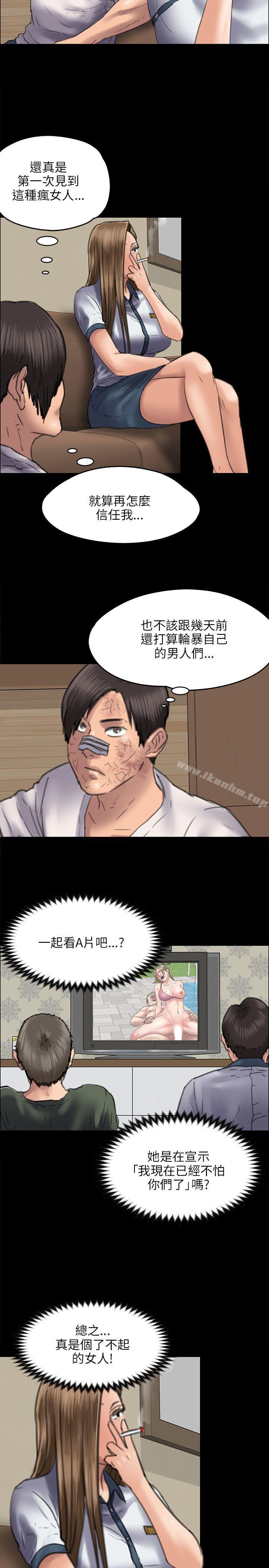 傀儡漫画 免费阅读 第46话 31.jpg