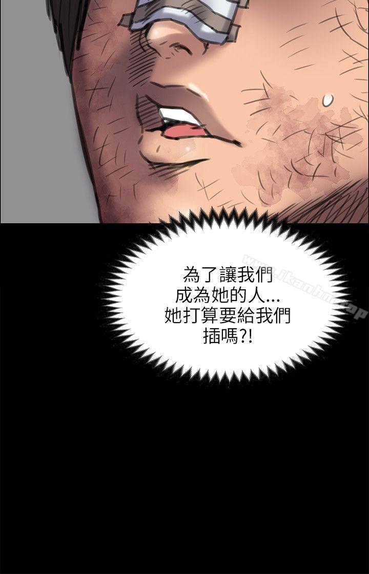 傀儡漫画 免费阅读 第46话 33.jpg