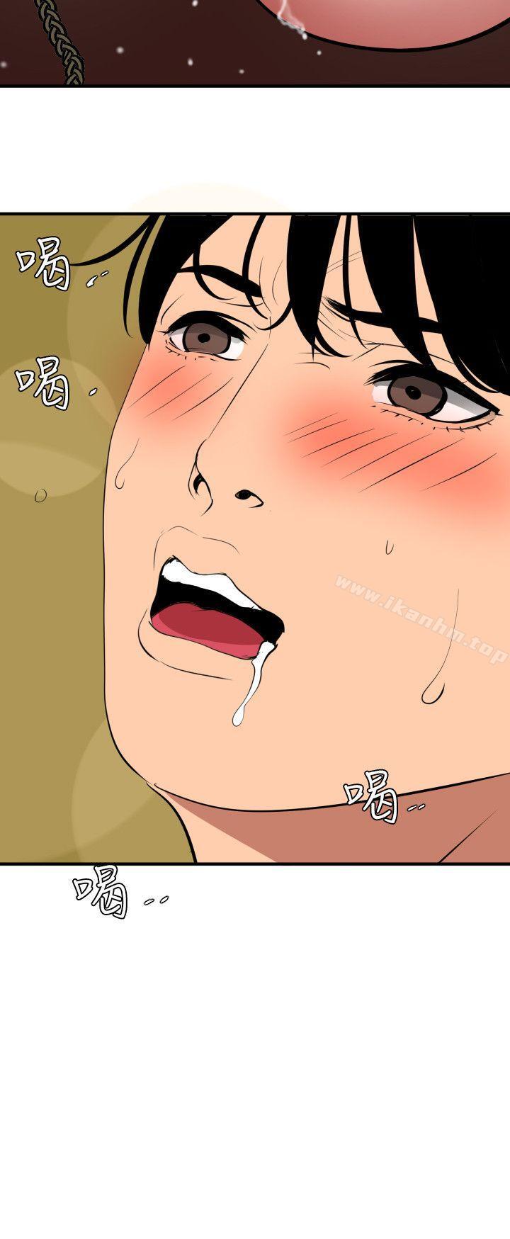 欲求王漫画 免费阅读 第50话 2.jpg