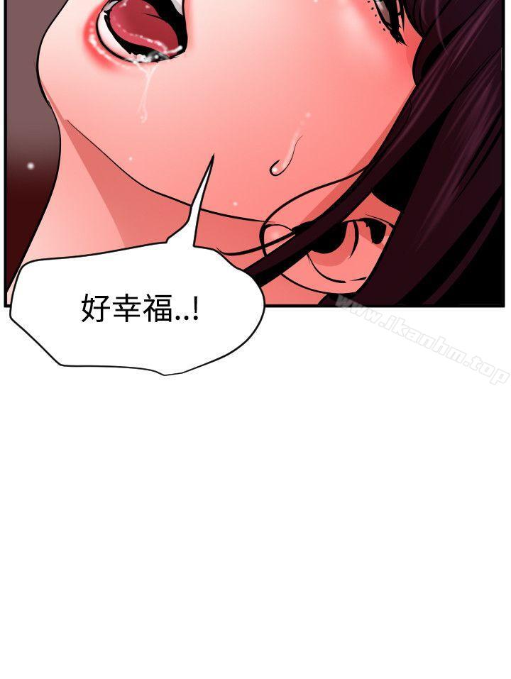 欲求王漫画 免费阅读 第50话 6.jpg