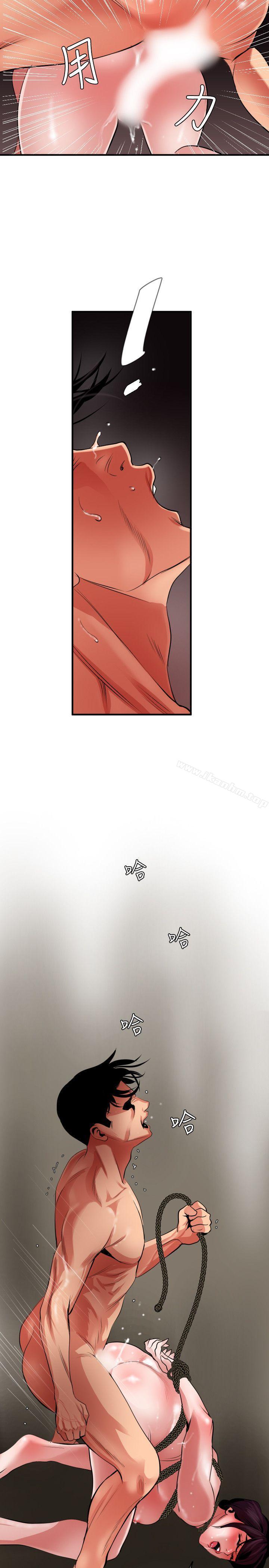 欲求王漫画 免费阅读 第50话 9.jpg