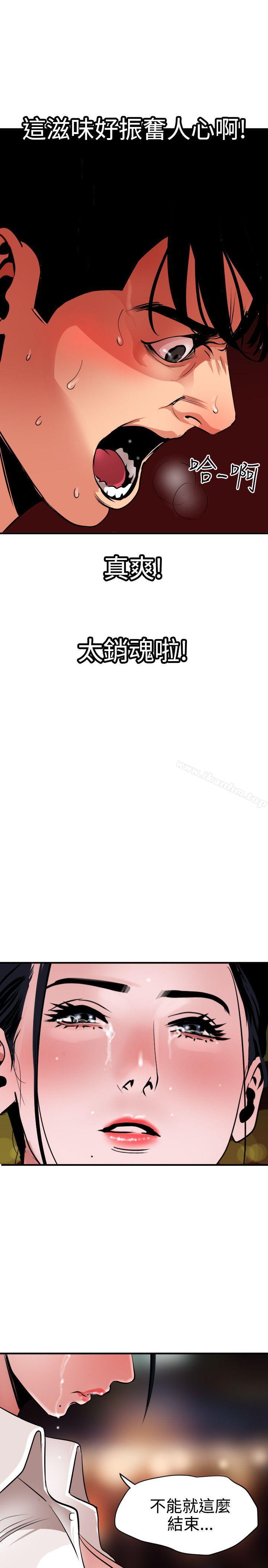 欲求王漫画 免费阅读 第50话 11.jpg