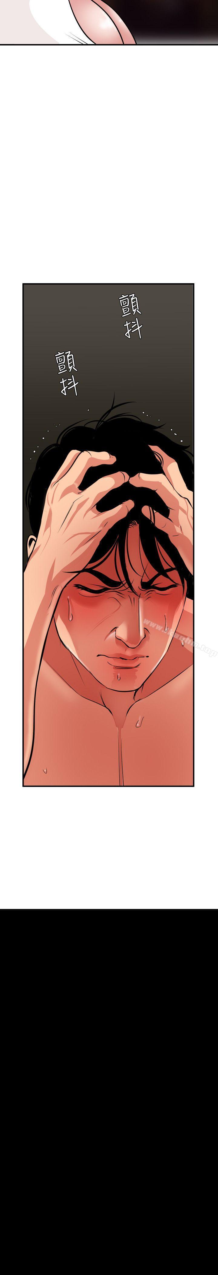 欲求王漫画 免费阅读 第50话 12.jpg