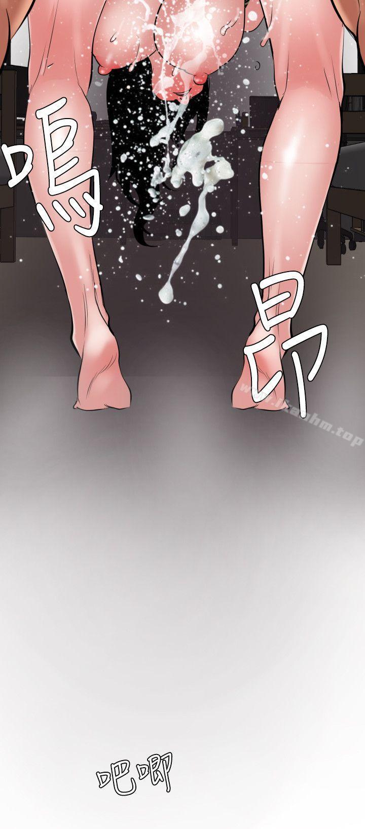 欲求王漫画 免费阅读 第50话 19.jpg