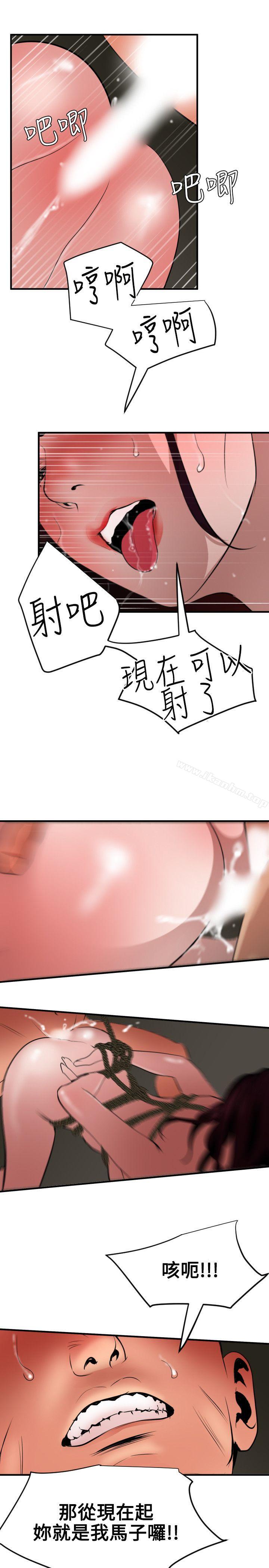 欲求王漫画 免费阅读 第50话 20.jpg