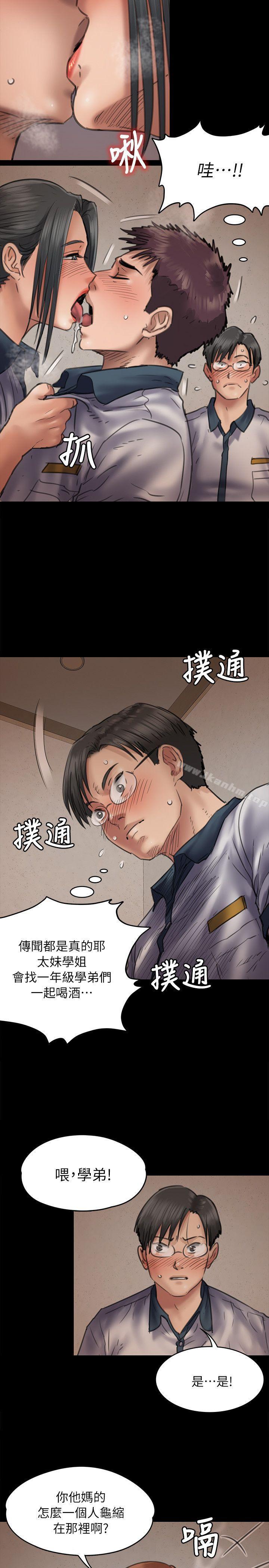 傀儡漫画 免费阅读 第47话 5.jpg