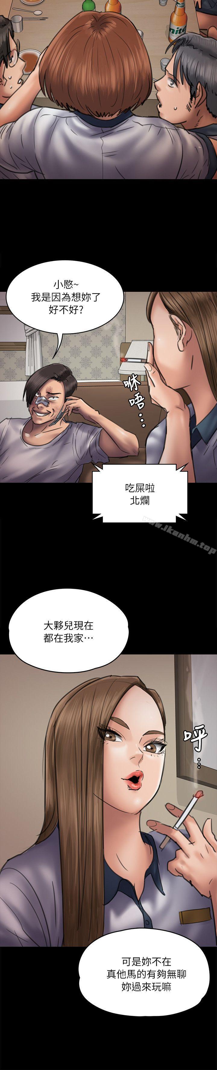 傀儡漫画 免费阅读 第47话 13.jpg