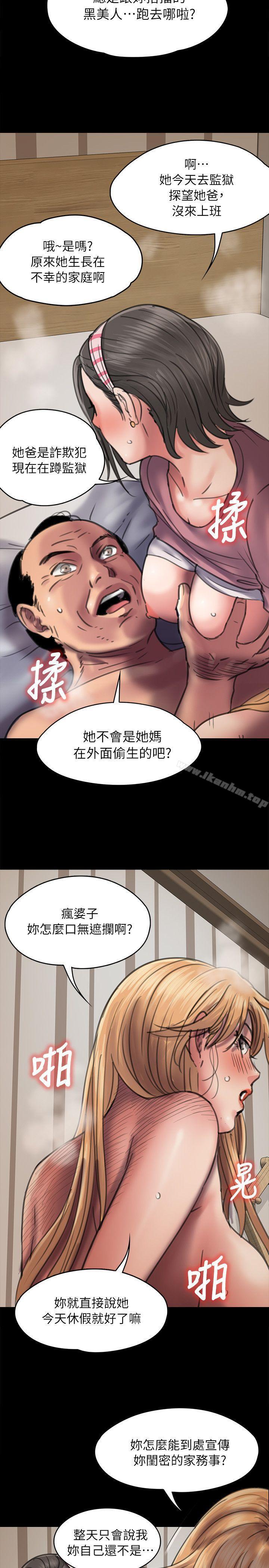 傀儡漫画 免费阅读 第47话 21.jpg