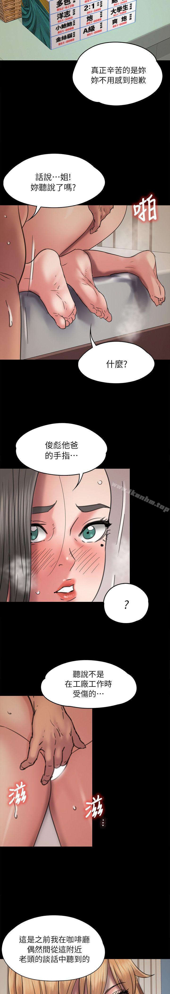 傀儡漫画 免费阅读 第47话 27.jpg