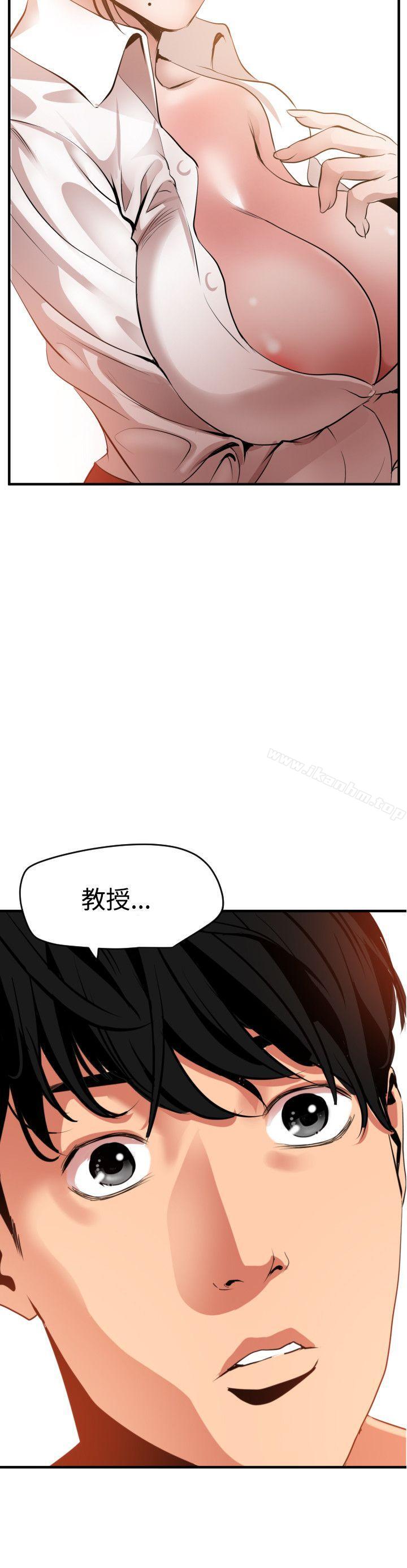 欲求王漫画 免费阅读 第51话 8.jpg