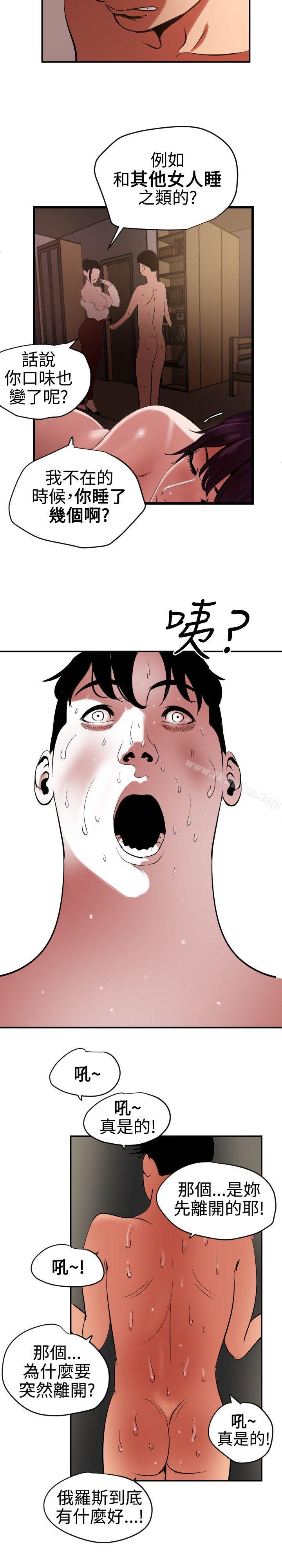 欲求王漫画 免费阅读 第51话 15.jpg