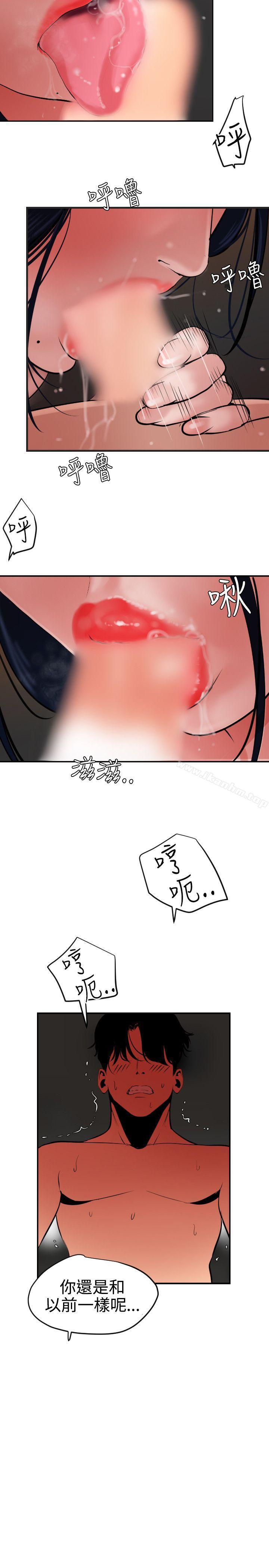 欲求王漫画 免费阅读 第51话 18.jpg