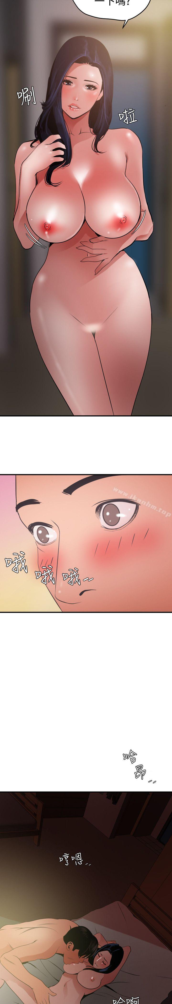 欲求王漫画 免费阅读 第52话 7.jpg