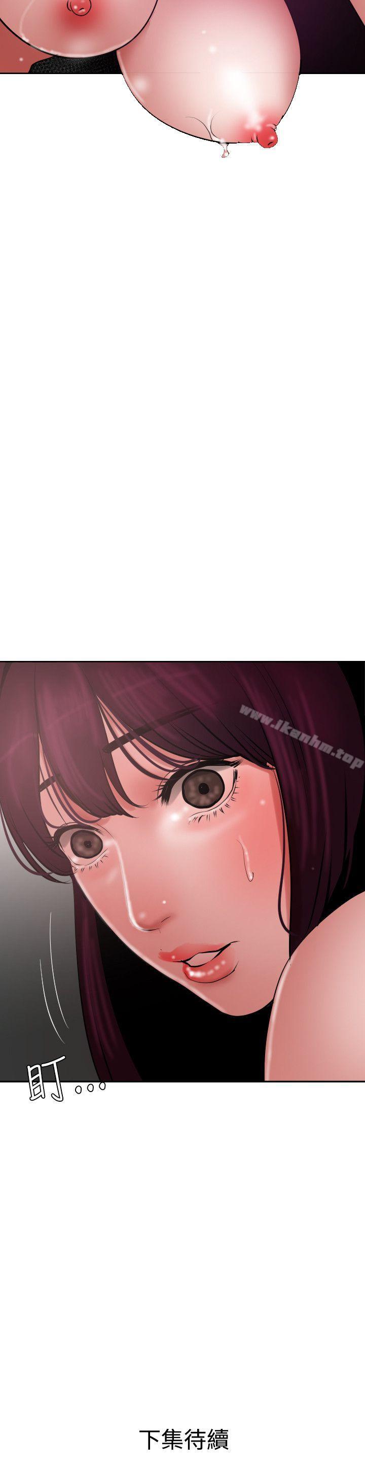 欲求王漫画 免费阅读 第52话 23.jpg