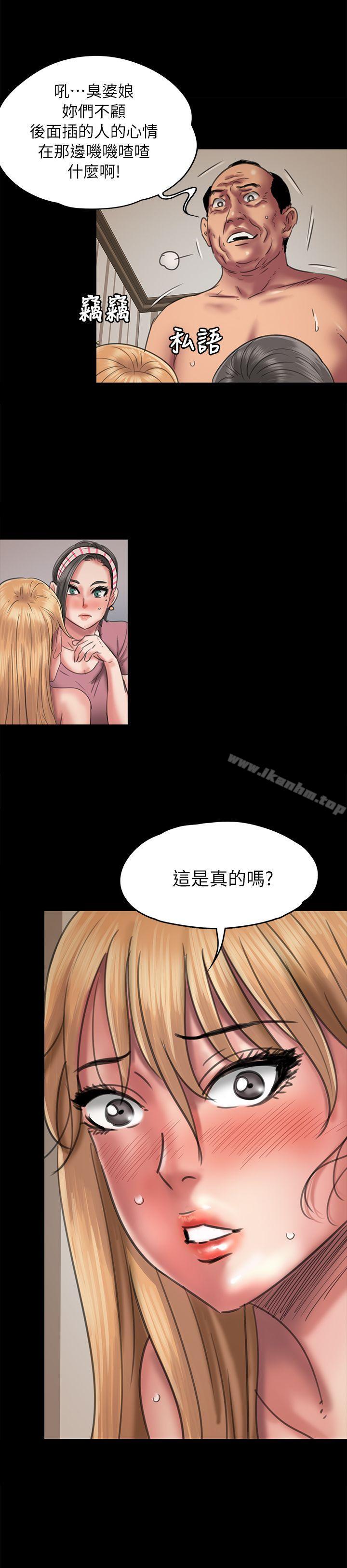 傀儡漫画 免费阅读 第48话 2.jpg