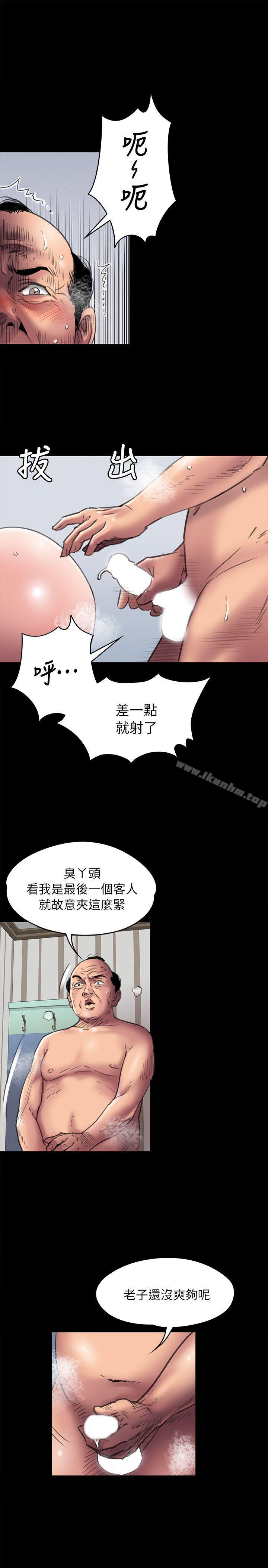 傀儡漫画 免费阅读 第48话 3.jpg