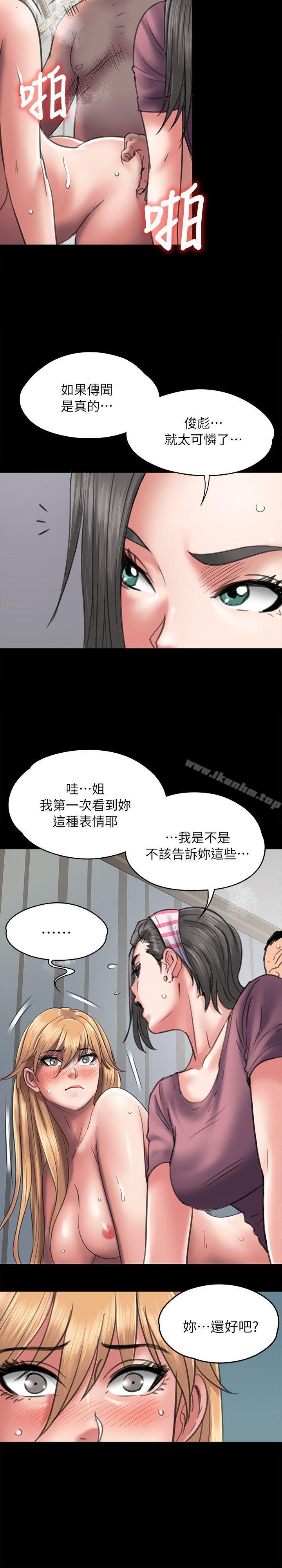 傀儡漫画 免费阅读 第48话 5.jpg