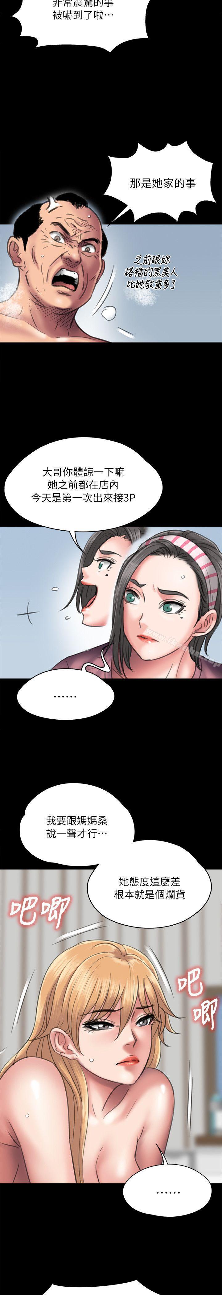 傀儡漫画 免费阅读 第48话 7.jpg