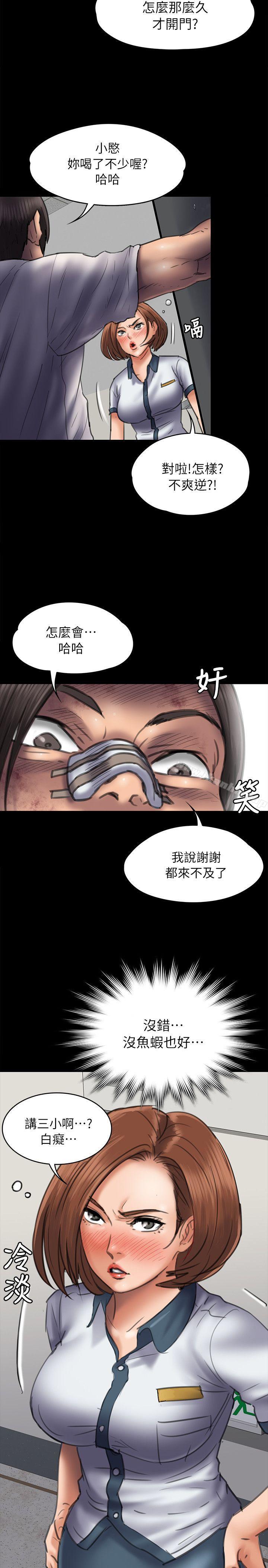 傀儡漫画 免费阅读 第48话 15.jpg