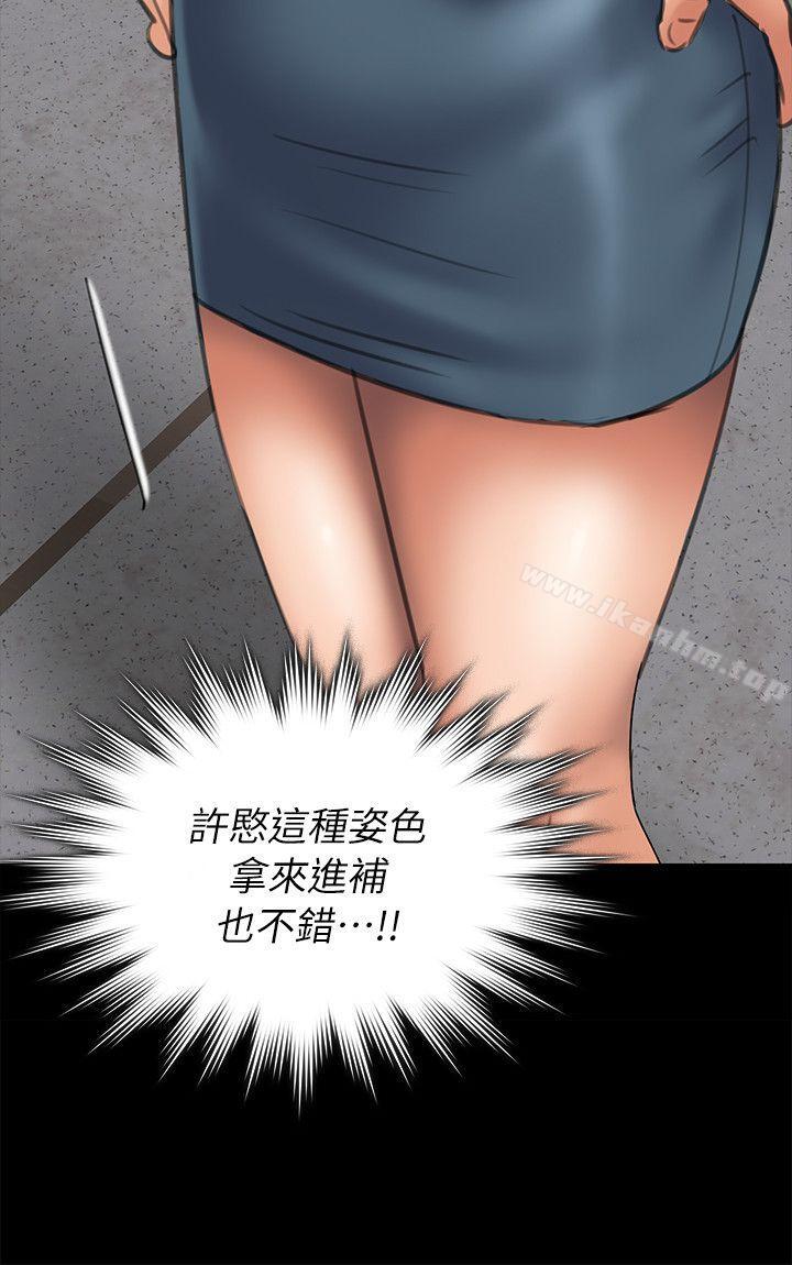 傀儡漫画 免费阅读 第48话 16.jpg