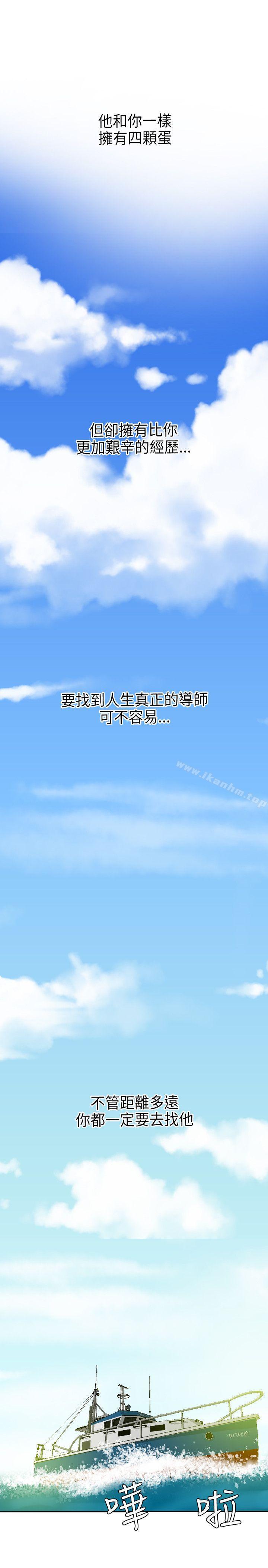 欲求王漫画 免费阅读 第53话 25.jpg