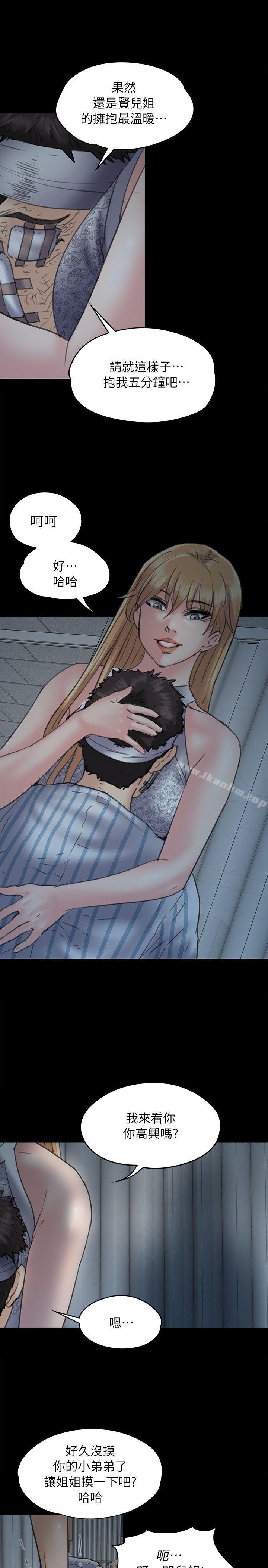 傀儡漫画 免费阅读 第49话 1.jpg