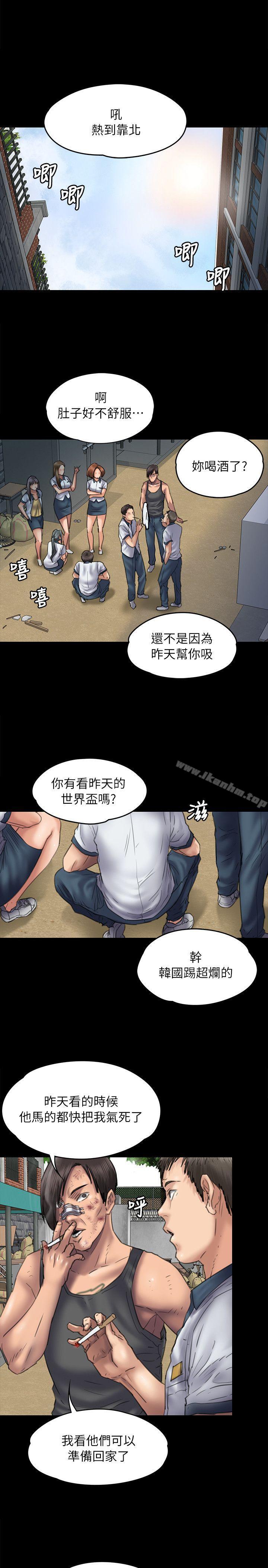 傀儡漫画 免费阅读 第49话 3.jpg