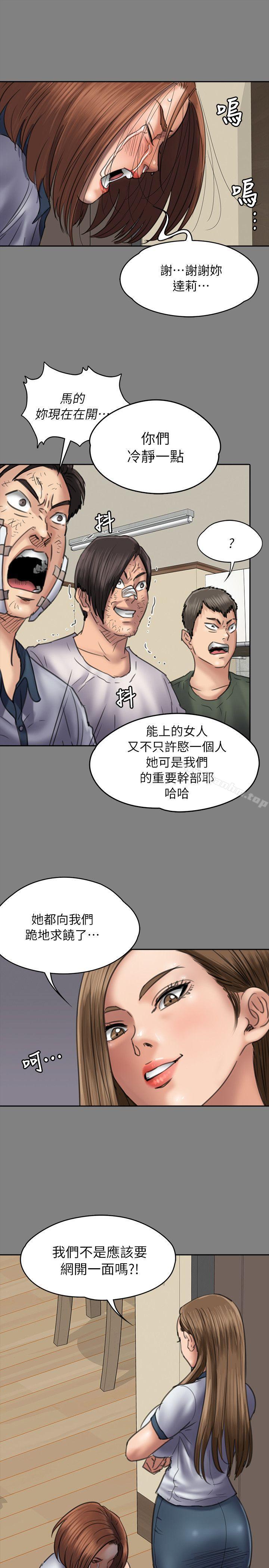 傀儡漫画 免费阅读 第49话 16.jpg