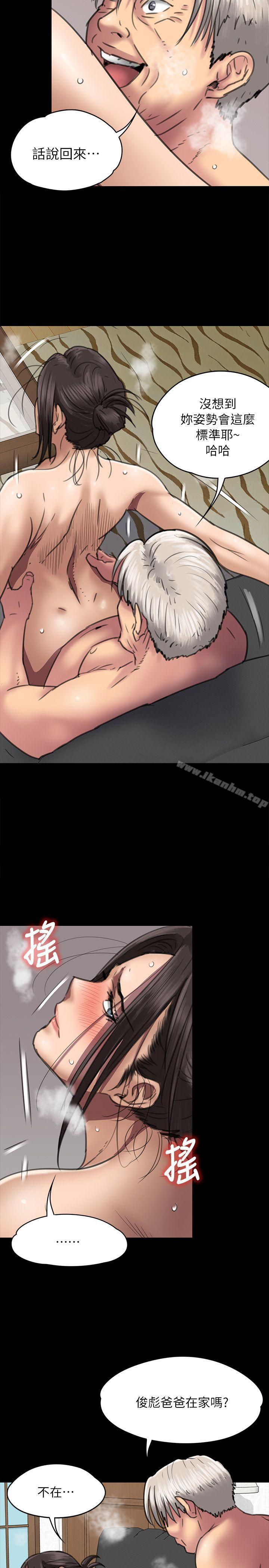 傀儡漫画 免费阅读 第49话 25.jpg