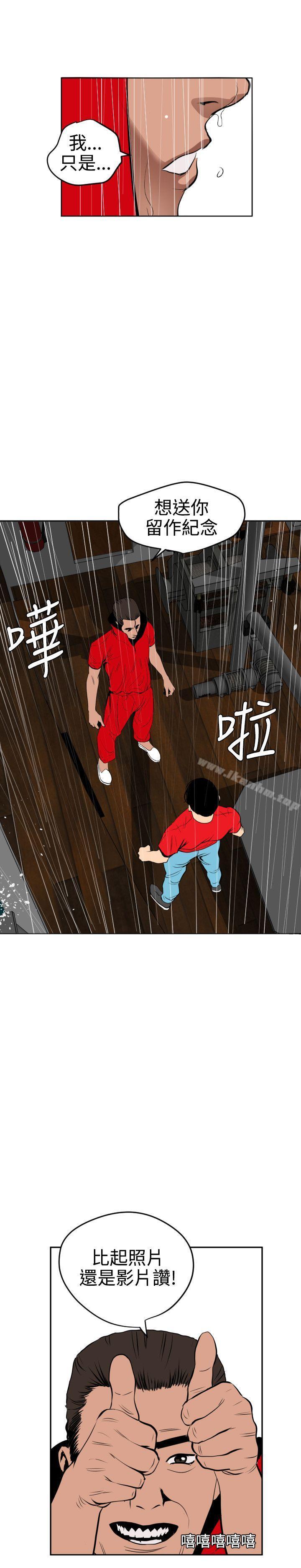 欲求王漫画 免费阅读 第54话 5.jpg