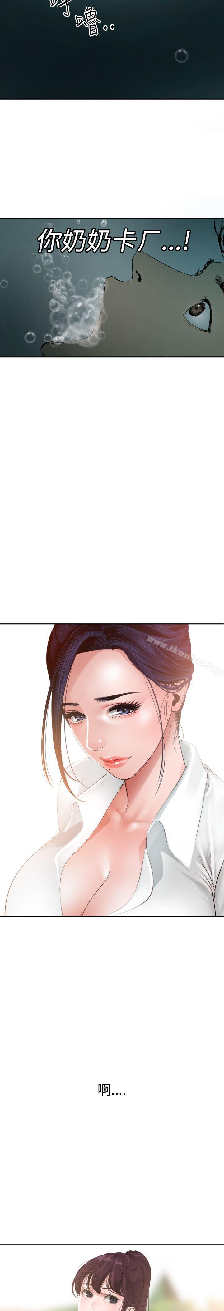 欲求王漫画 免费阅读 第54话 12.jpg