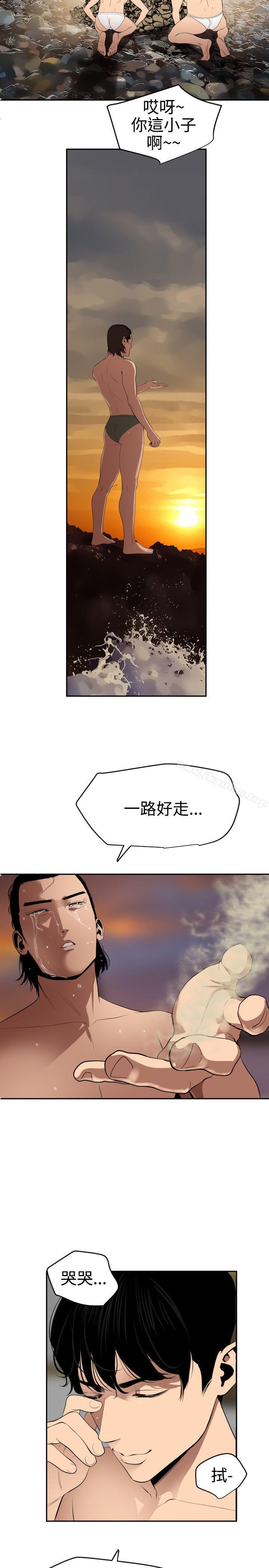 欲求王漫画 免费阅读 第54话 29.jpg