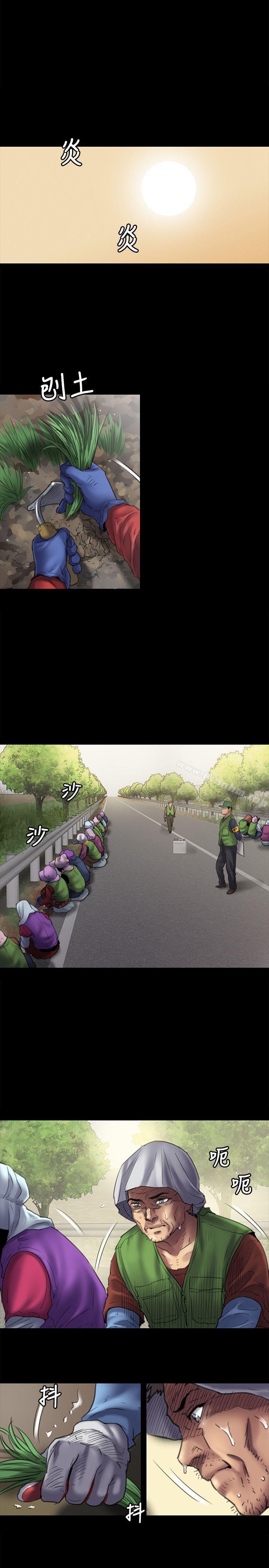 傀儡漫画 免费阅读 第50话 3.jpg