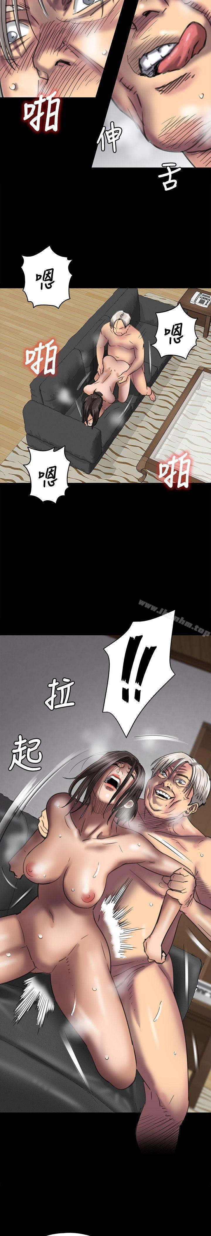 傀儡漫画 免费阅读 第50话 8.jpg