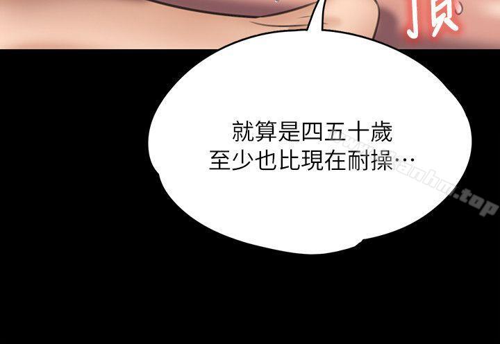 傀儡漫画 免费阅读 第50话 10.jpg