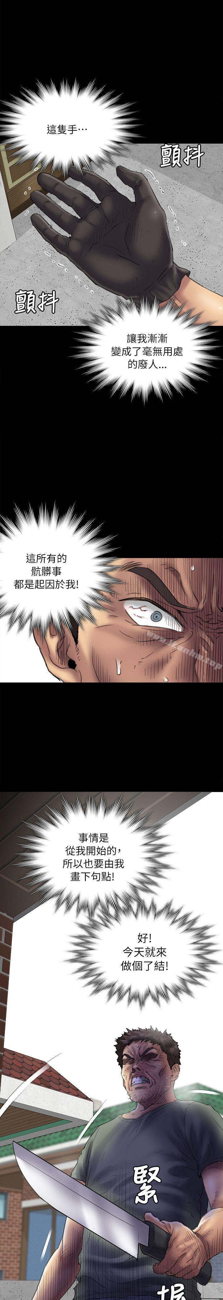 傀儡漫画 免费阅读 第50话 14.jpg