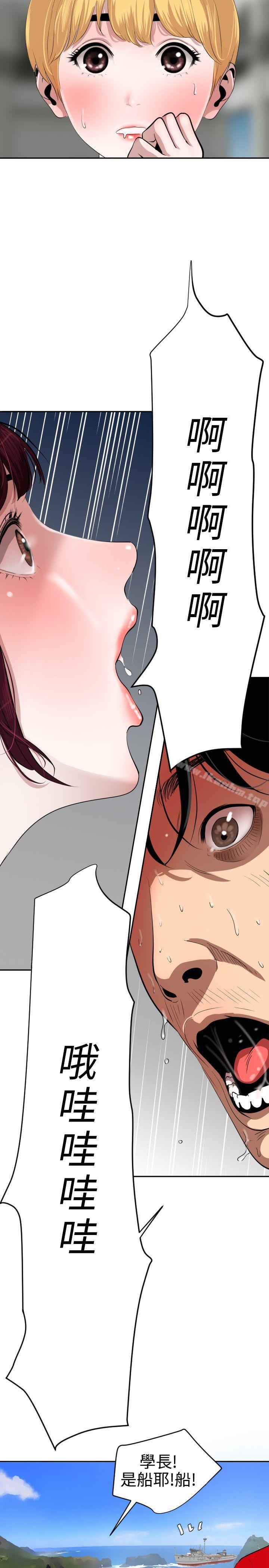 欲求王漫画 免费阅读 第55话 3.jpg