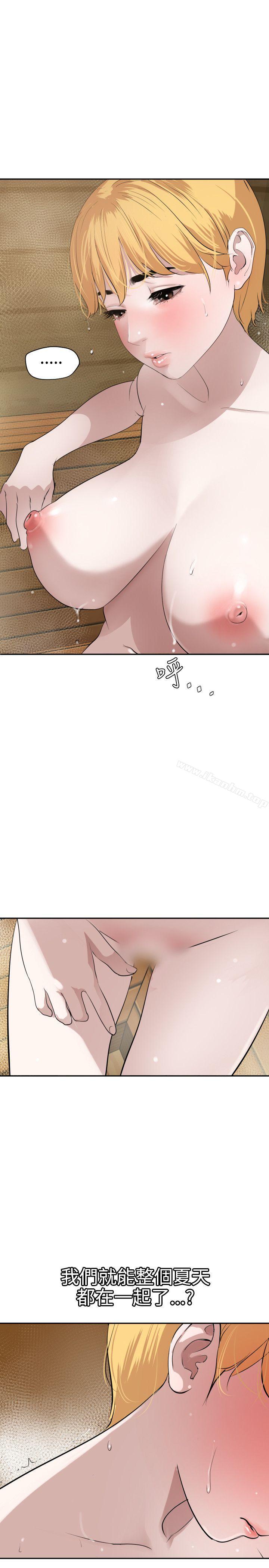 欲求王漫画 免费阅读 第55话 19.jpg