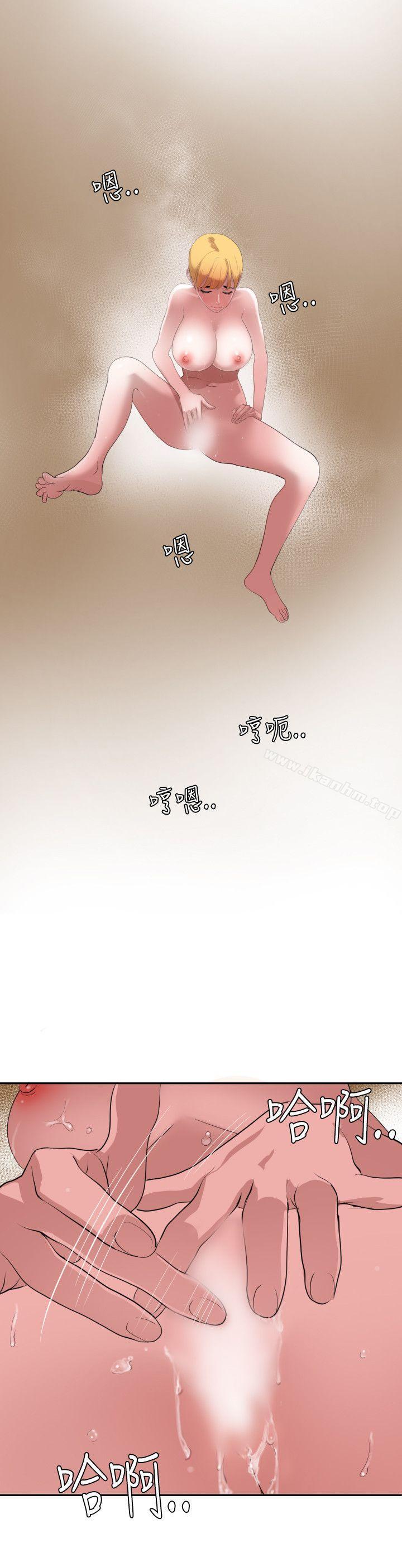 欲求王漫画 免费阅读 第55话 22.jpg