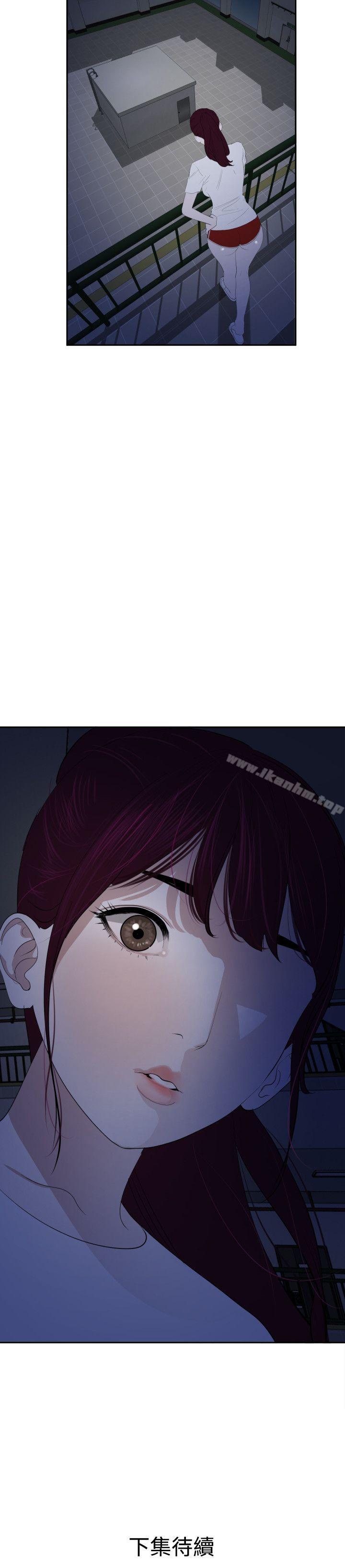 欲求王漫画 免费阅读 第55话 28.jpg