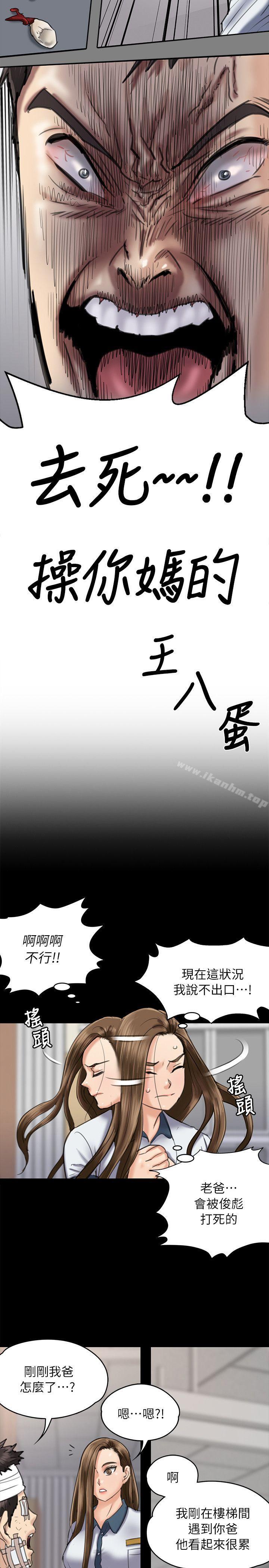 傀儡漫画 免费阅读 第51话 29.jpg