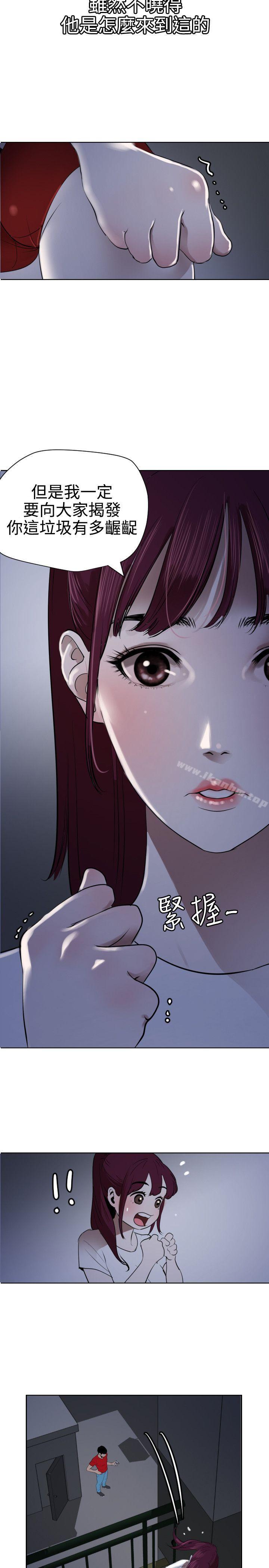 欲求王漫画 免费阅读 第56话 3.jpg
