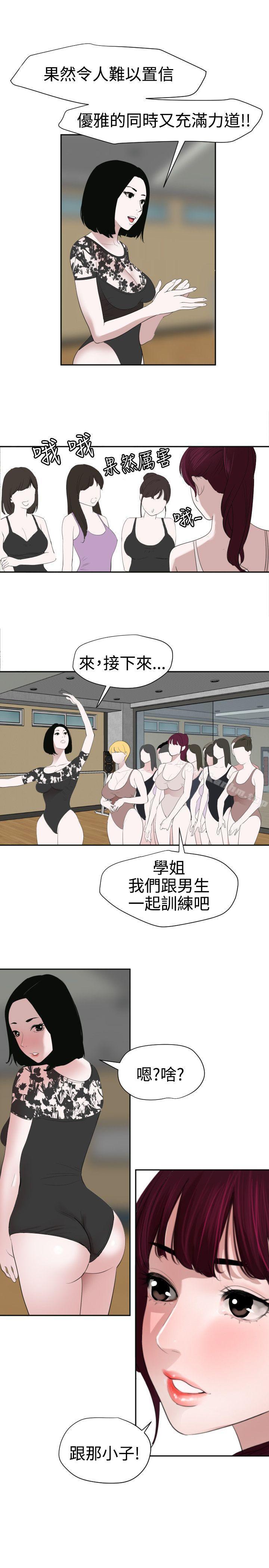 欲求王漫画 免费阅读 第56话 15.jpg
