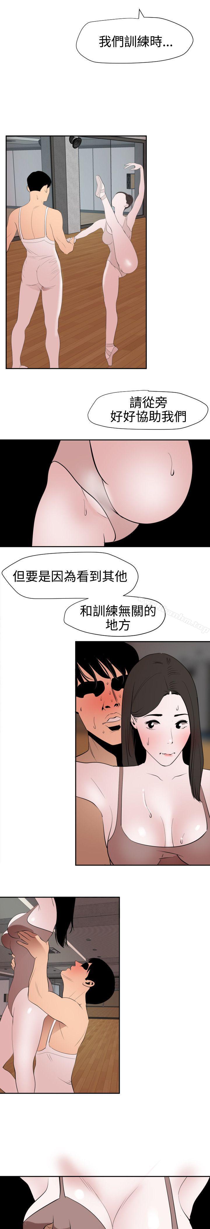 欲求王漫画 免费阅读 第56话 19.jpg